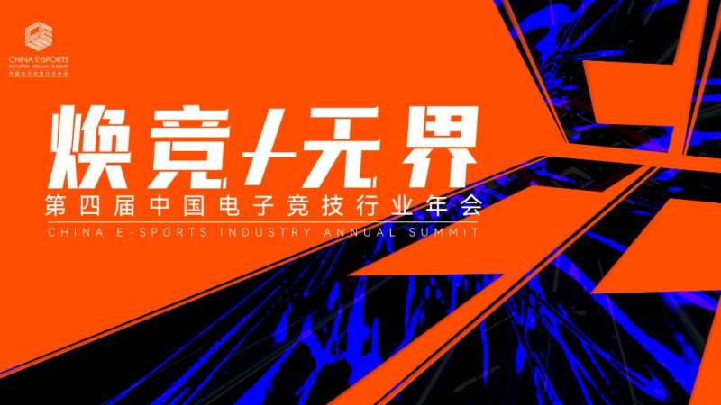 英雄联盟S14全球总决赛：赛制亮点与观赛看点全解析